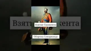 российская экспансия в средней Азии edit