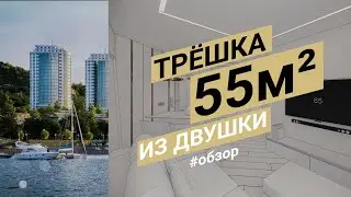 ПЛАНИРОВКА очень маленькой КВАРТИРЫ в городе Сочи (из двушки в евротрешку) 3х комнатная ...