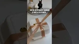 Набрала 12 тыс подписчиков с одного рилс , хочешь узнать как ? Читай комменты 👉🏻