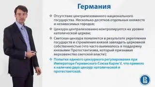 3 6  Цензура в Германии