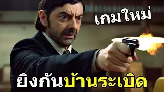 นี่มันคือเกมส์ที่ระเบิดได้สมจริงที่สุด - THE FINALS!!!
