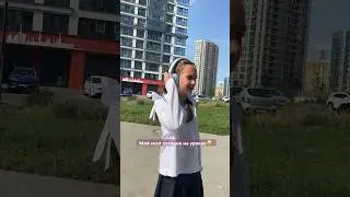 С первым учебным днём 🥰 #камиша #dance #интересное
