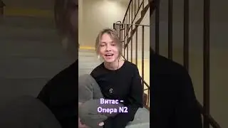 Квашеная поет в подъезде Оперу #2 #квашеная #витас #опера