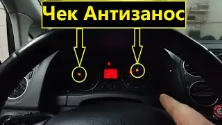 WV Golf 5 1.6 BSE затроил, горит чек и антизанос
