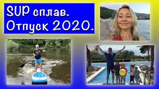 We rest separately. Summer. Vacation 2020. Russia/Montenegro 0+