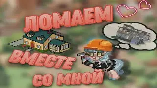 //Что построить?// ~ 6 идей для пати острова в •Pony Town•~