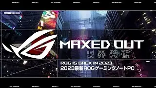 2023年最新ROGゲーミングノートPCが一挙登場！