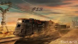 Factorio: ЖД мир #13