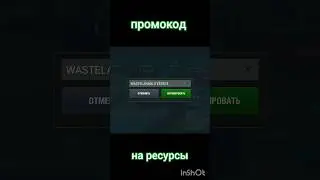 Бонус-код на ресурсы для евро-сервера WASTELANDBLITZERS74 