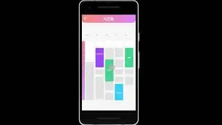 모바일응용(출결 프로젝트) 디자인