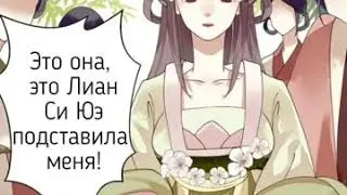 Перерождение императрицы 19 глава