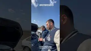 КУПИЛ НОВУЮ ЛАДА С ДОСТАВКОЙ ДО ДНР
