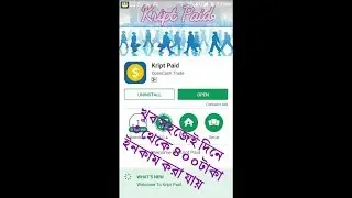 Kript Paid App Earning (Bangla) part - 1
