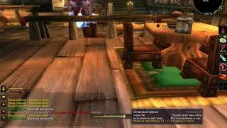 World of Warcraft  (A Recipe For Death, Рецептура смерти)