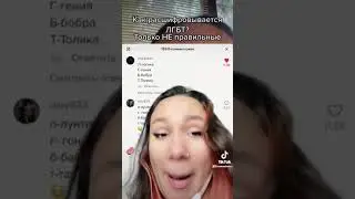 Как расшифровывается ЛГБТ, НО не правильные ответы