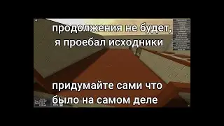 Пися попа сухарики