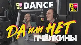 ПЧЁЛКИНЫ в игре от Кротова