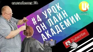 Корона? НЕТ! Колористика 1 Урок Свет и Цвет