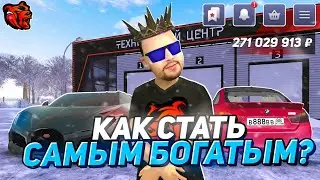 10 СПОСОБОВ КАК СТАТЬ БОГАТЫМ в БЛЕК РАША - КАК БЫСТРО РАЗБОГАТЕТЬ, ЗАРАБОТАТЬ ДЕНЕГ в BLACK RUSSIA
