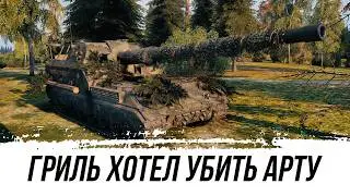 Object 261 - GRILL WAS ON THE WAY TO KILL ARTA, BUT SOMETHING WENT WRONG