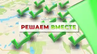Решаем вместе, 20 июня 2021