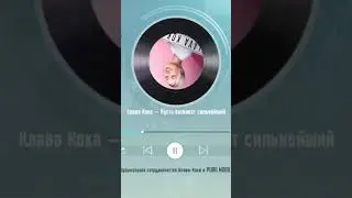 Клава Кока - пусть выживет сильнейший - часть 1  