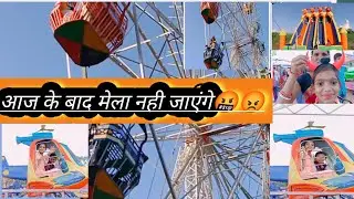 Chatra Mela special vlog 📸||gaon ka life|| gaon ka Mela #dailyvlog #village #youtube