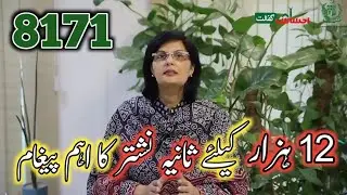 Ehsaas program 2021 | Ehsas program online registration | Ehsaas program new updates | Adnan Chandia