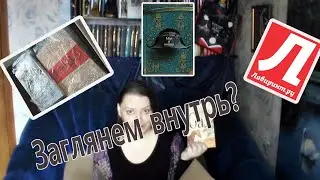 Книжные обновки