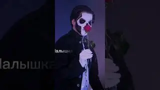 Эдит группа ghost