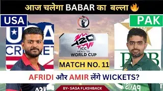 USA vs PAK Dream11 Prediction|USA vs PAK Dream11|USA vs PAK Dream11 Team|
