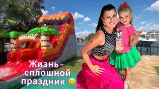 У нас суббота и мы опять на Дне Рождения… и не одном 😅