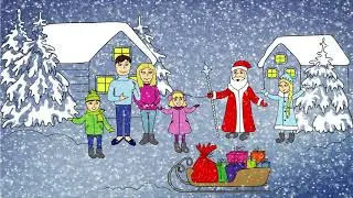 С Новым Годом!
