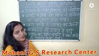 भारतीय परिषद अधिनियम 1861, Indian Councils Act — 1861, भारत में विधान सभा और मंत्रीमंडल की नींव