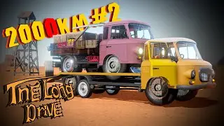 СНОВО ПРОЕХАЛ 2000км!!! || The Long Drive || #2