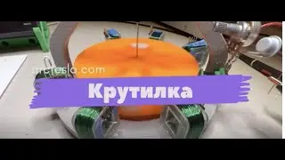 A clever circuit for accelerating a spinning wheel from an old book #14 
