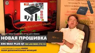 X96 Max Plus Q1 100 Lan Mod (TV) V2 Firmware. Amlogic S905X3 Board Q5X3_141 V4.1 20112 X96MAX+
