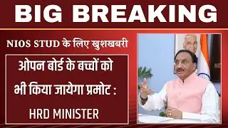 😱Big Breaking News😱 Nios Exam Cancelled | Nios Latest news today | Nios june exam 2026 latest update
