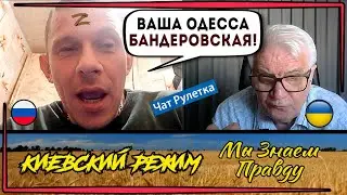 Парня ПРОРВАЛО! Оказывается, Украина - не РФ! Чат рулетка!
