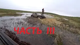 Вездеходы Трекер. Ксюша и Шрек в поисках приключений. Часть 3