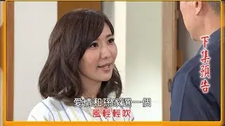《民視大時代》[預告] @20180727