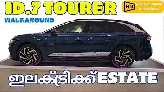 VW ID.7 Tourer | Walkaround | First-look | Malayalam EV Review | മലയാളം റിവ്യൂ | Nordic Malayali