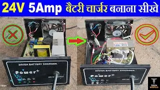 24 volt battery charger | 24 volt battery charger kaise banayen | 24 volt battery charger making
