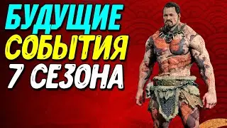 Обновление и новое событие Diablo 4