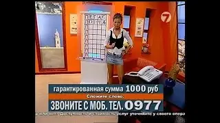 Night Win [Telemedia] - 7TV - 2008 (5)