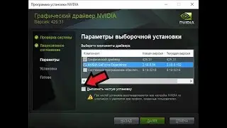 КАК СКАЧАТЬ ДРАЙВЕР NVIDIA? | ОБНОВЛЕНИЕ ДРАЙВЕРА NVIDIA