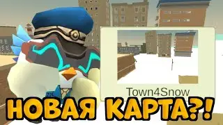 😱НОВАЯ КАРТА В ЧИКЕН ГАН? **ИЛИ ЖЕ НЕТ?!**