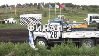 Автокросс Курган 2016. Газ-53 финалы с одной камеры.