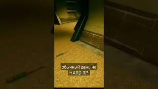 обычный день на HARD RP 