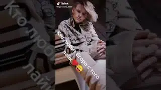 Кто любит Егора?